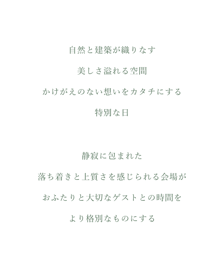 スペシャルブライダルプラン